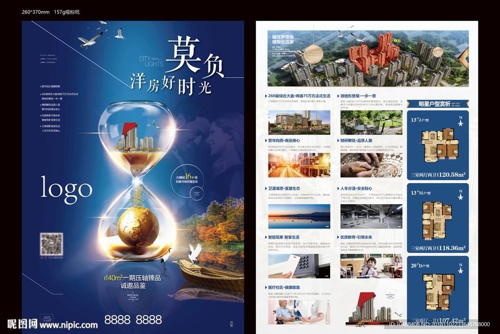 新中式地产 大气地产 高端地产