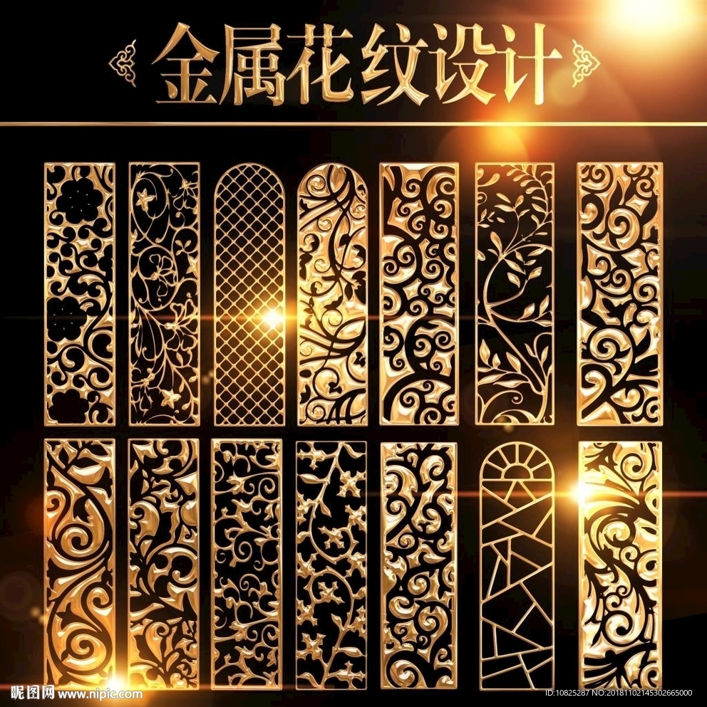 金属花纹