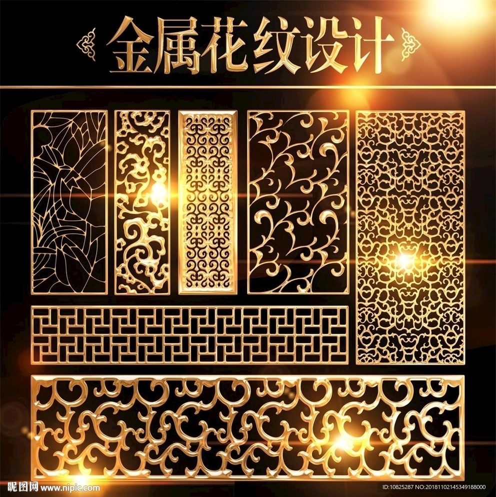 金属花纹
