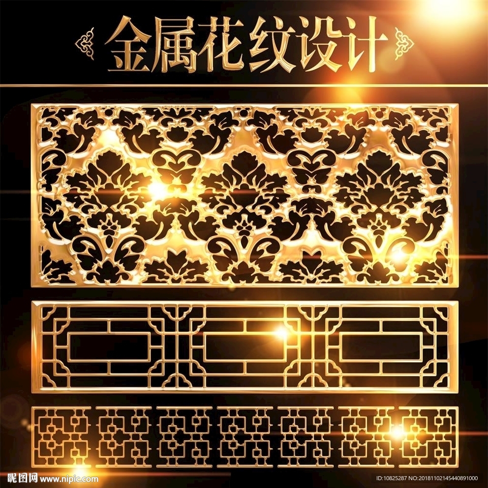 中式花纹