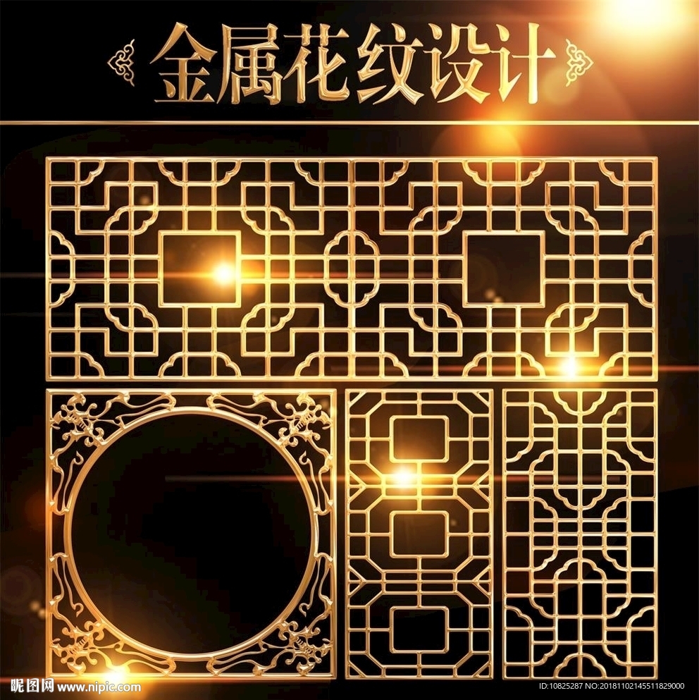 花纹