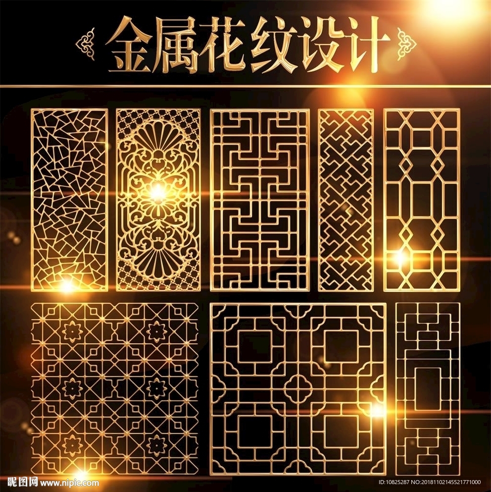 金属花纹