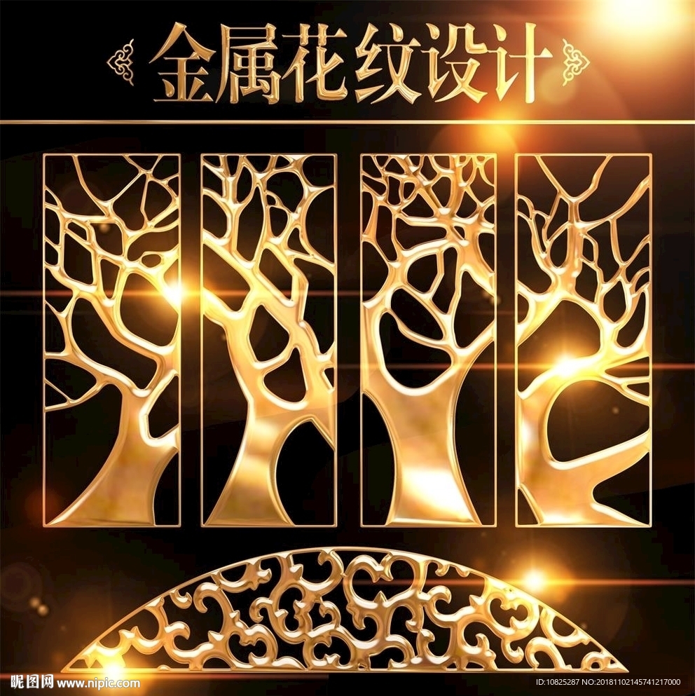 金属卡通树图案