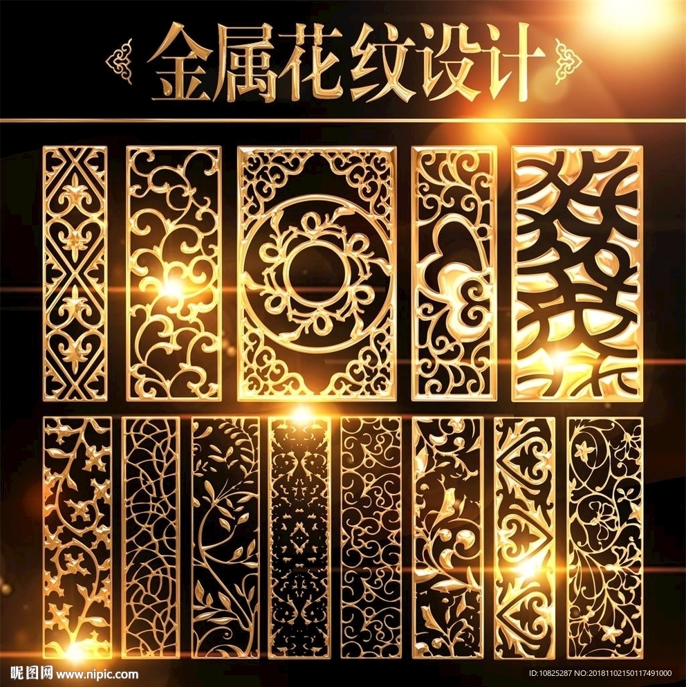 金属花纹