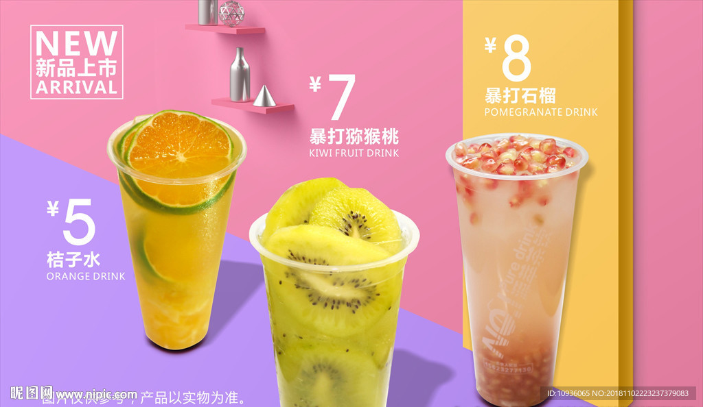 奶茶店新品上市吧台价目表