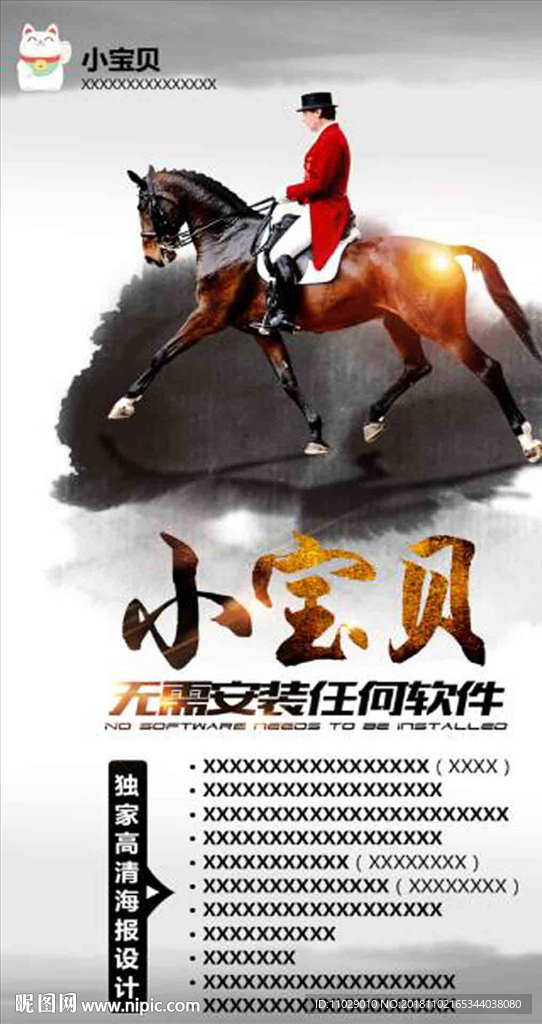 马