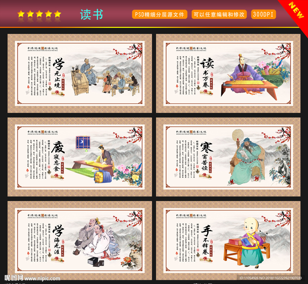 读书