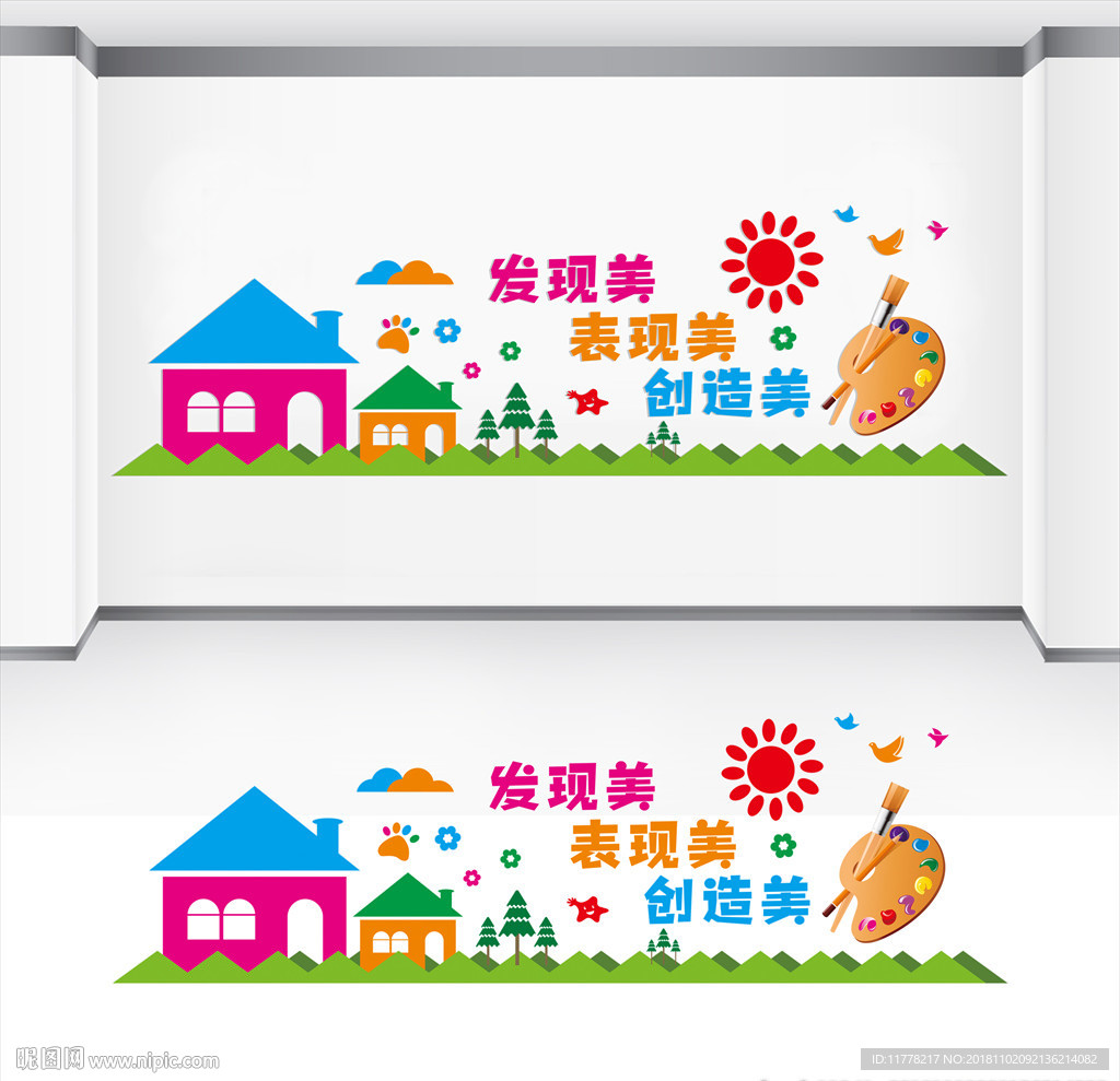 美术文化墙