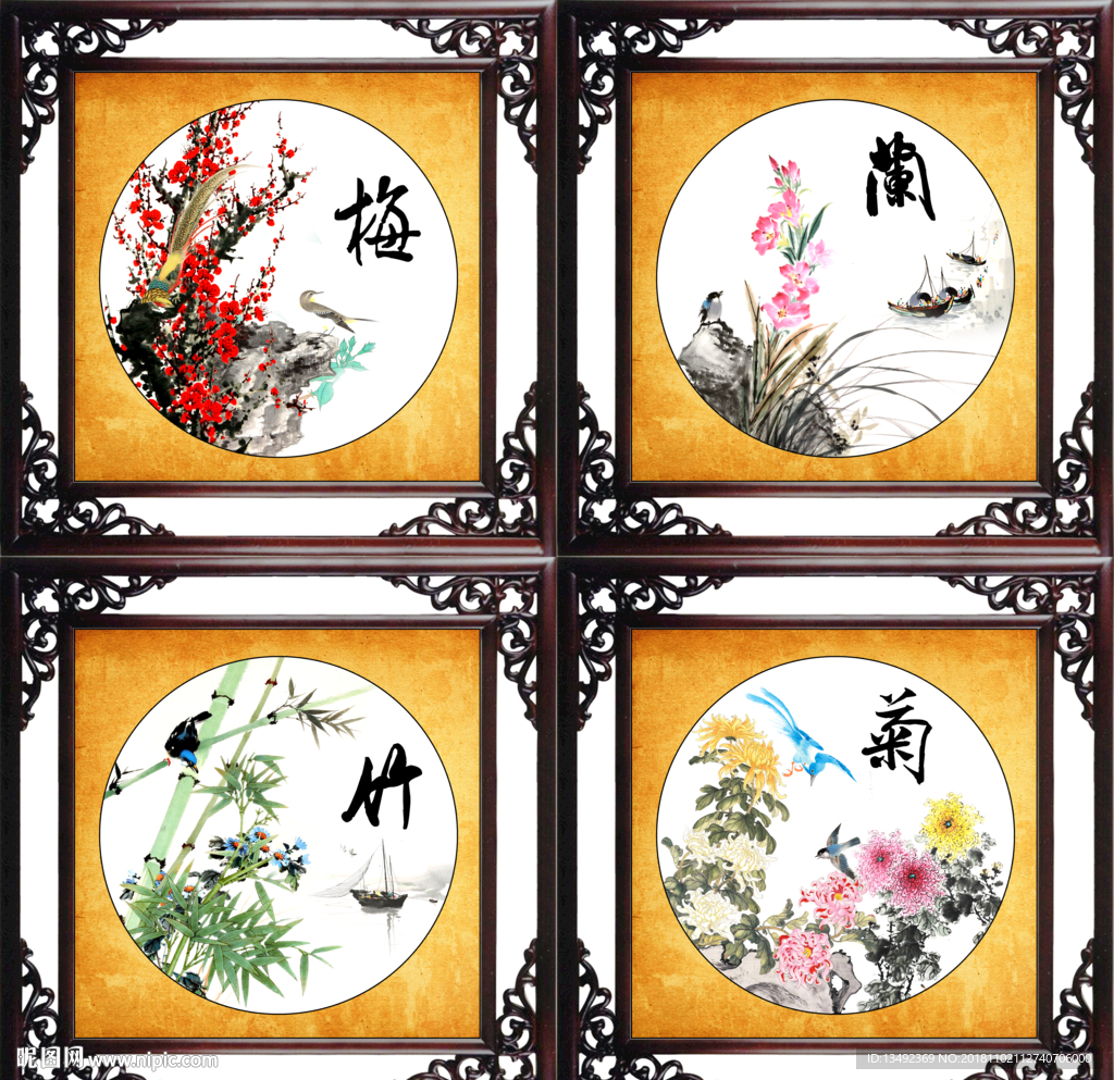 梅兰竹菊