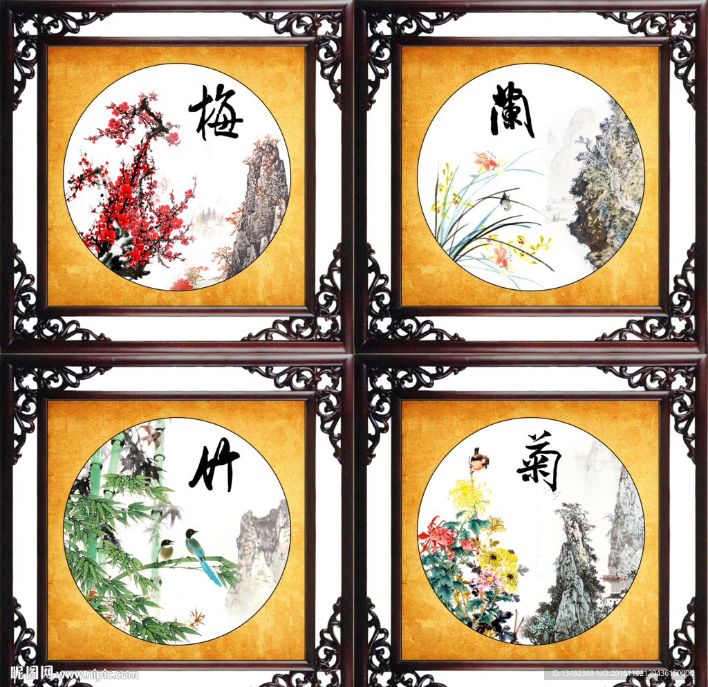 梅兰竹菊