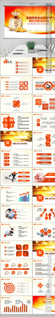 财务分析企业财务报表管理