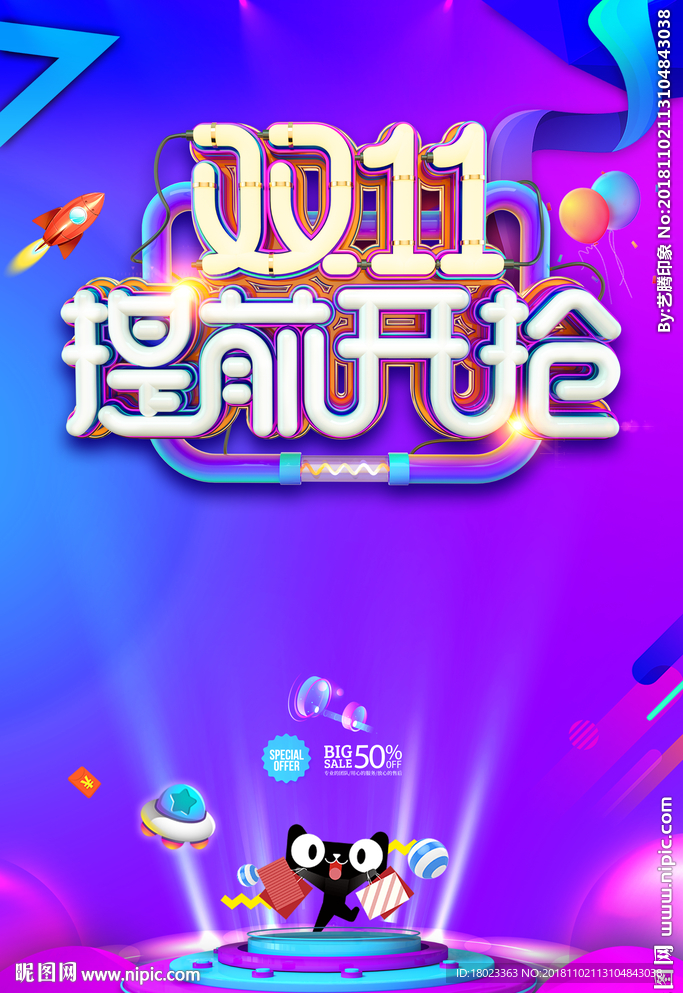 双11