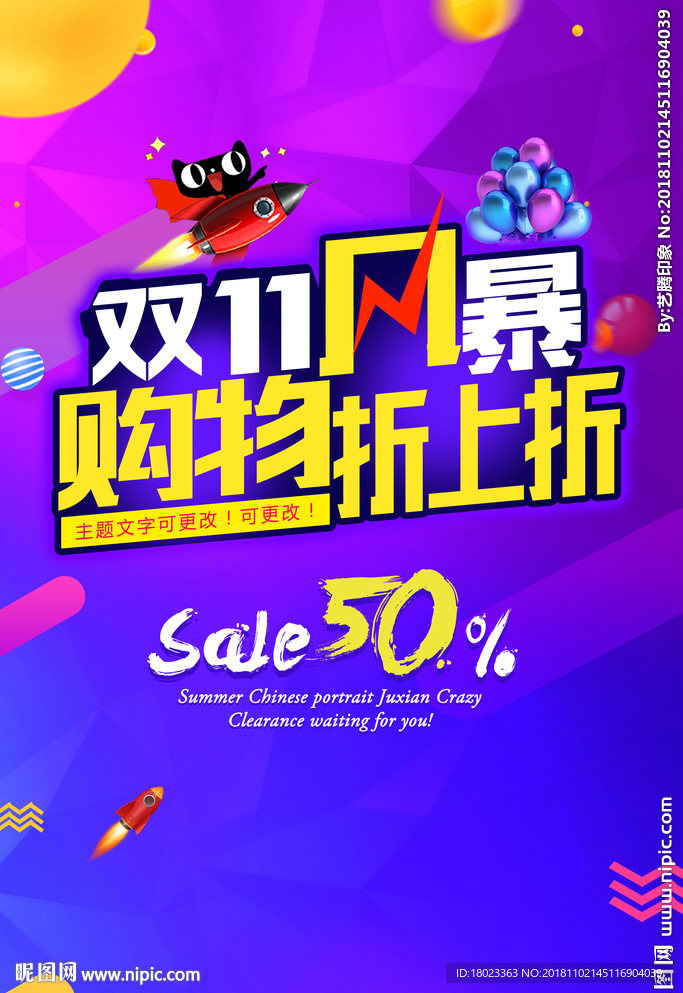 双11