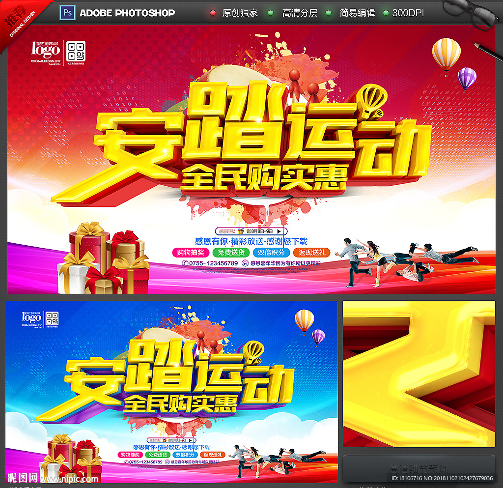 安踏