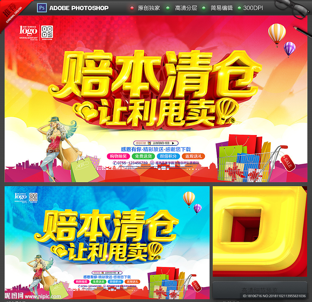 清仓