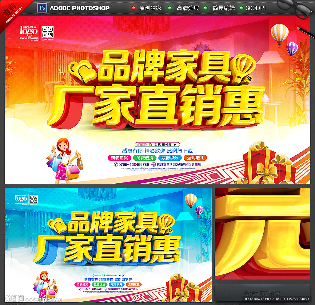 家具