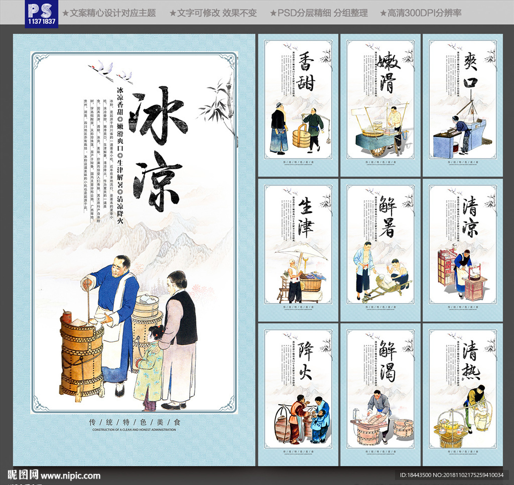 冰粉