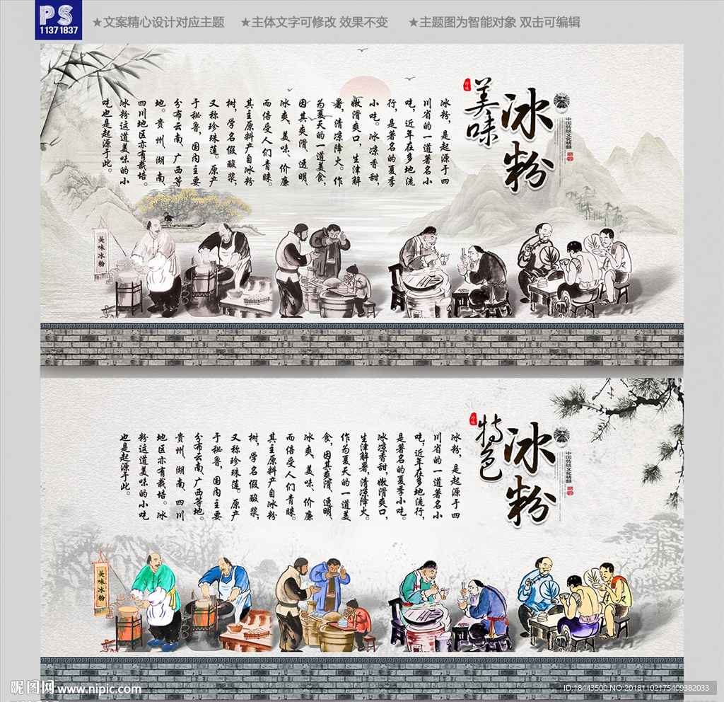 冰粉