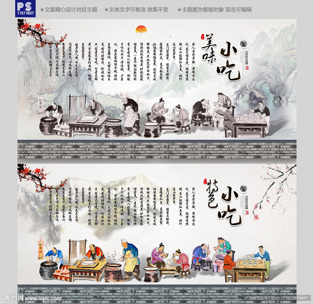 美食