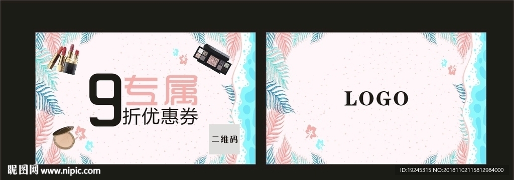 折扣卡  券 名片