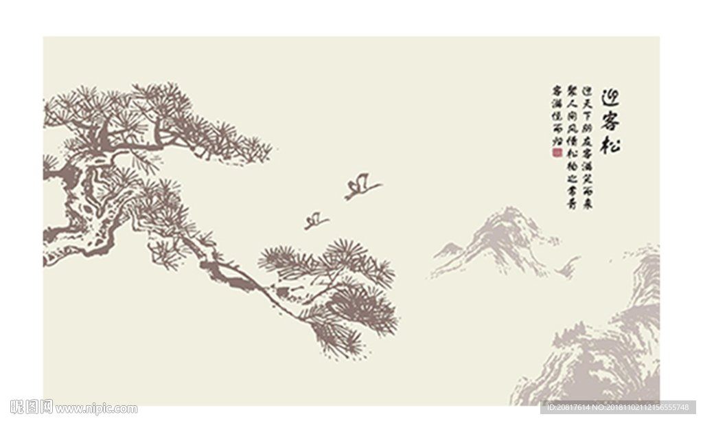 迎客松