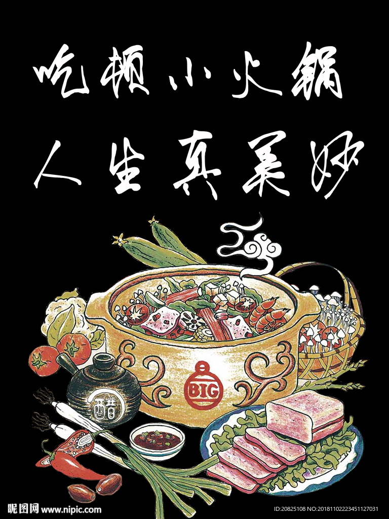 火锅装饰画  酒店 壁画
