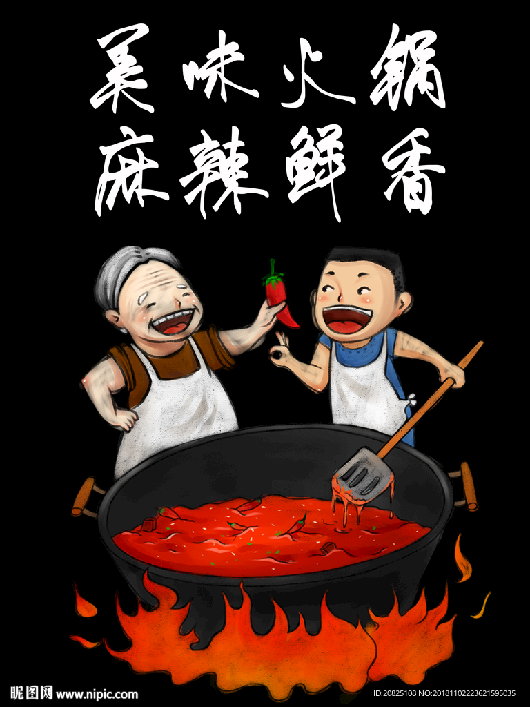 火锅装饰画  酒店 壁画