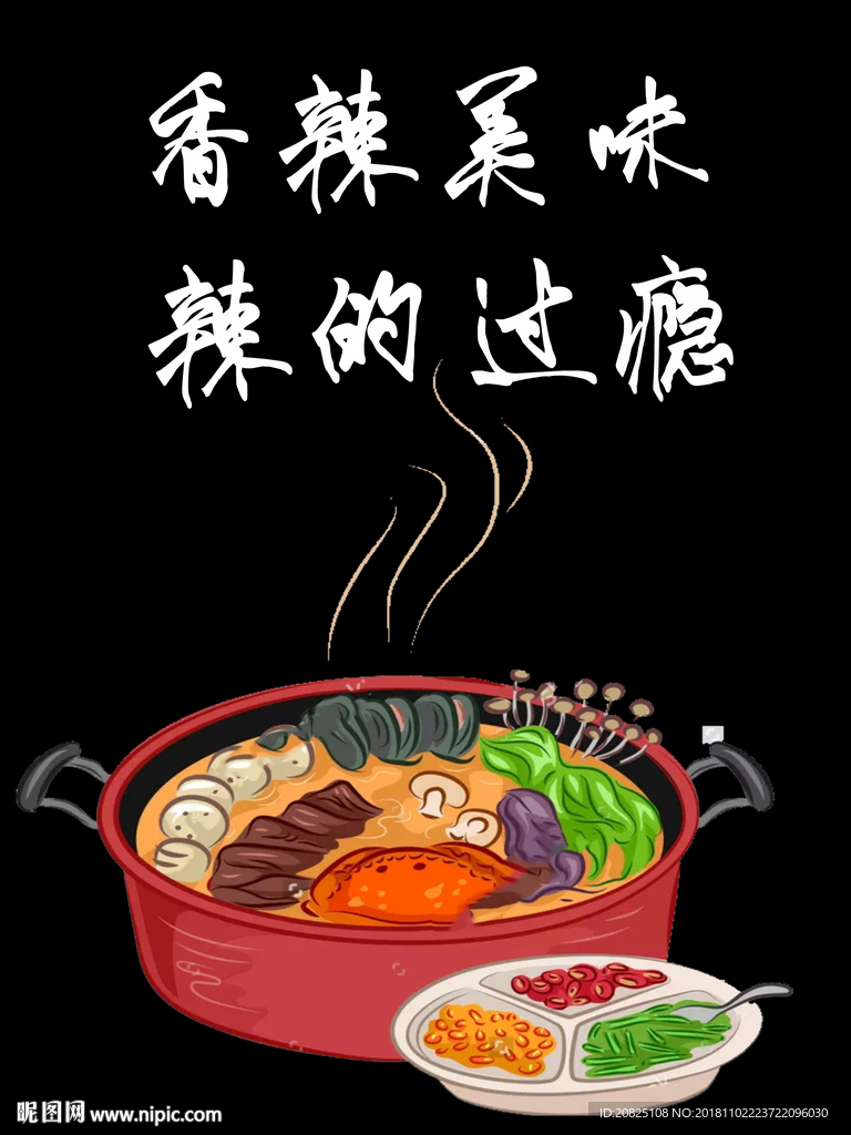 火锅装饰画 酒店 壁画