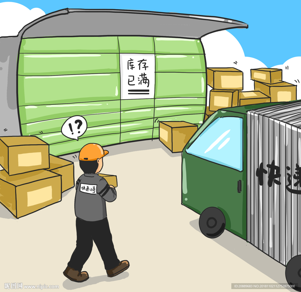 双11 购物 插画 漫画 情侣