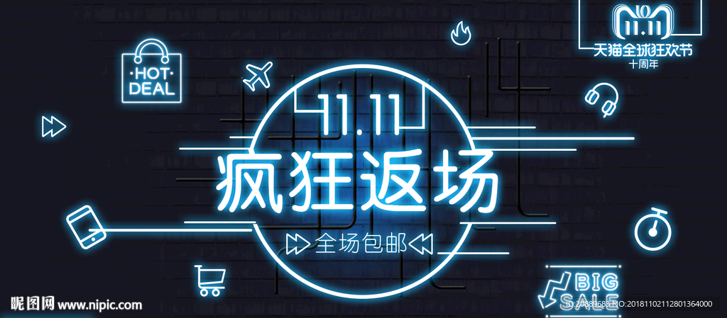 双11 购物 插画 漫画 情侣