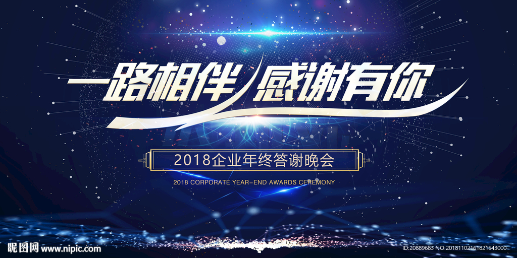 年终会议 年终总结 会议 培训