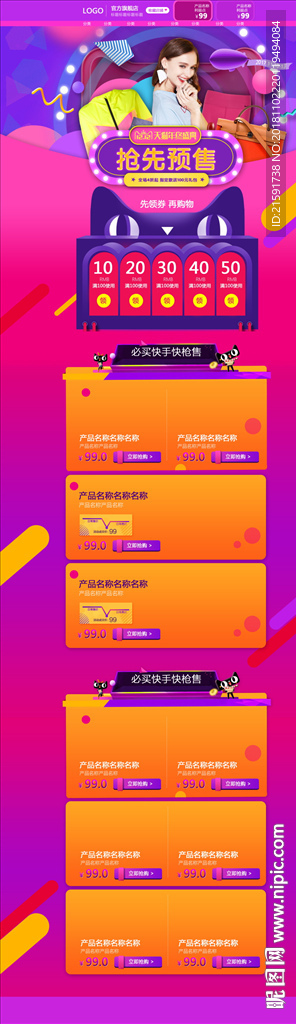 双12淘宝首页