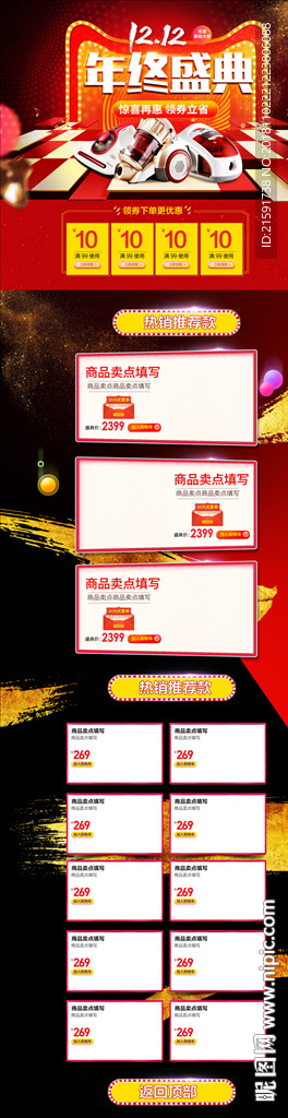 双12淘宝首页