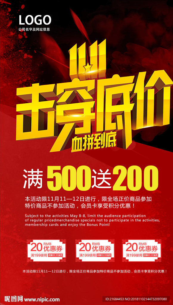 双十一海报