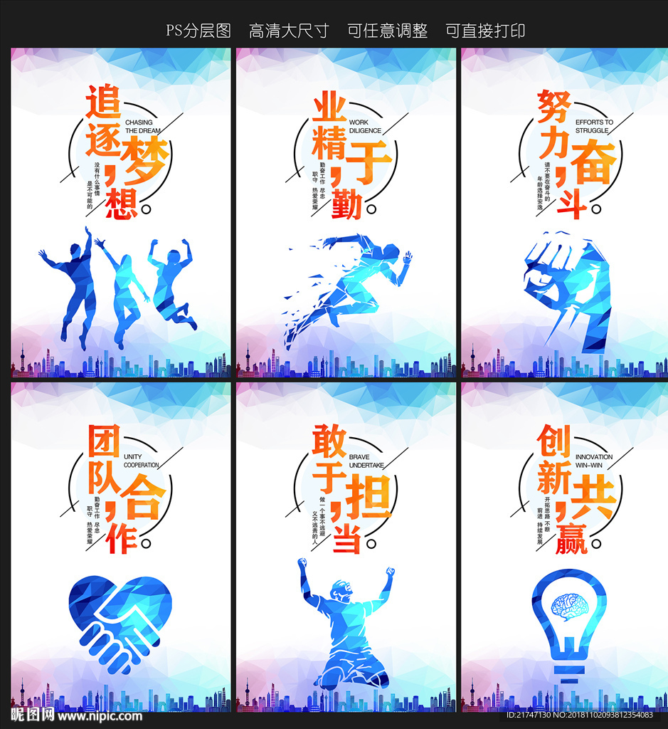 企业励志展板