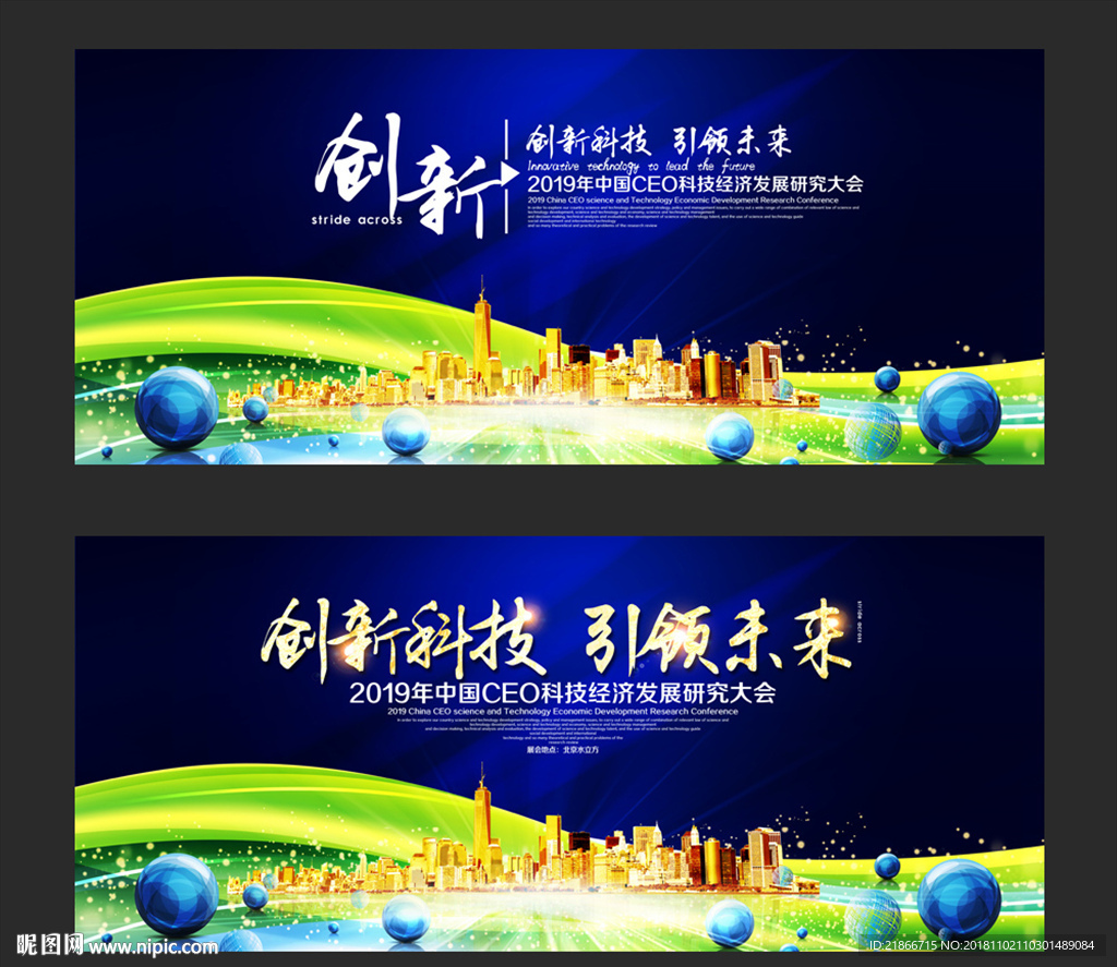 科技背景