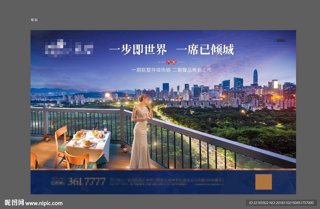 豪宅广告图片