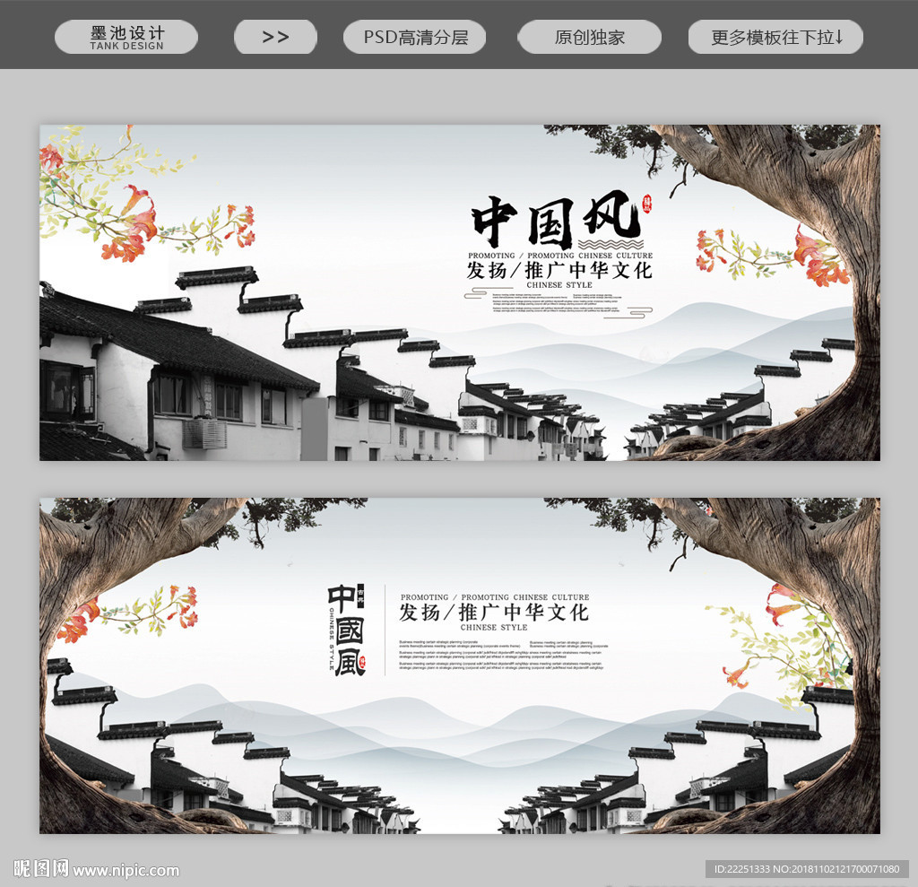 水墨