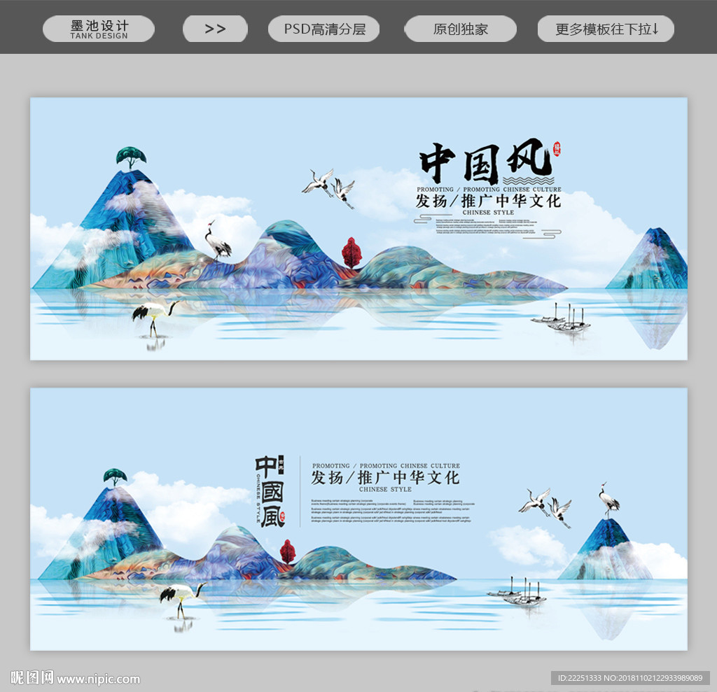 中国风模板