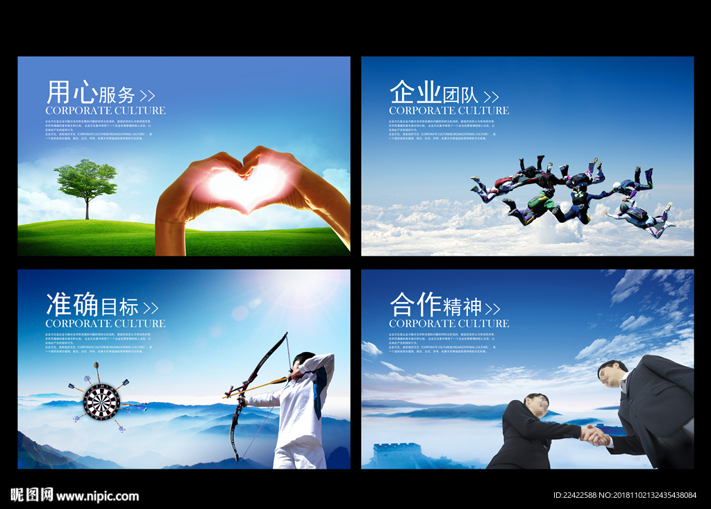 蓝色大气企业文化精神挂图