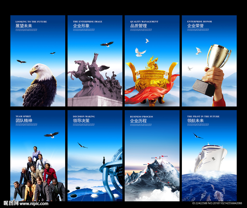 整套蓝色企业文化标语挂图