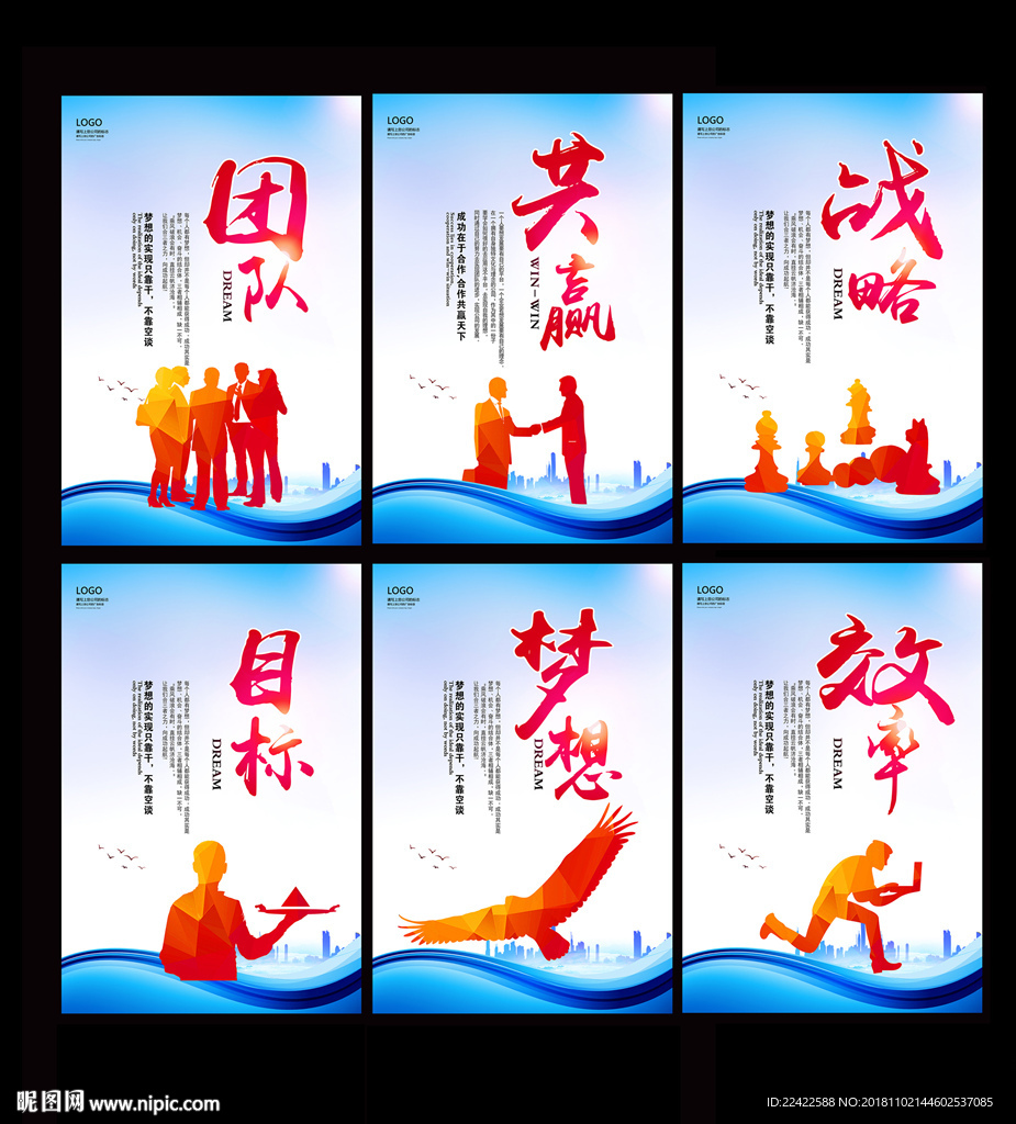 整套企业文化标语挂图