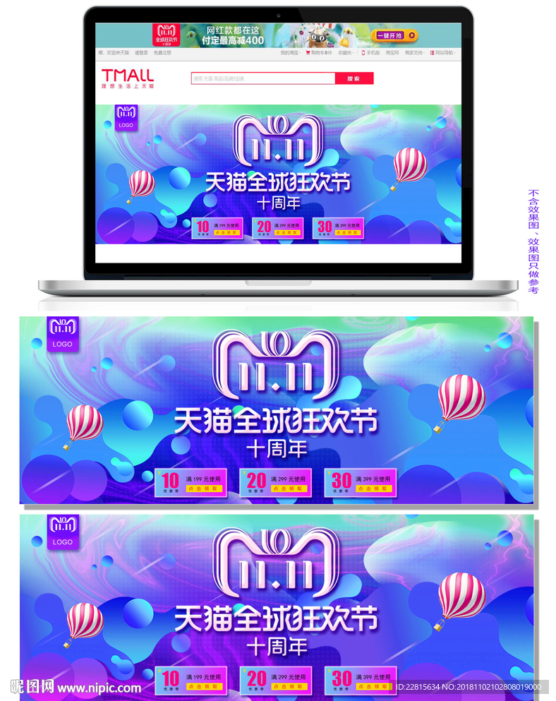 镭射渐变双十一电商海报