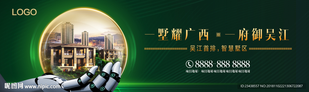户外