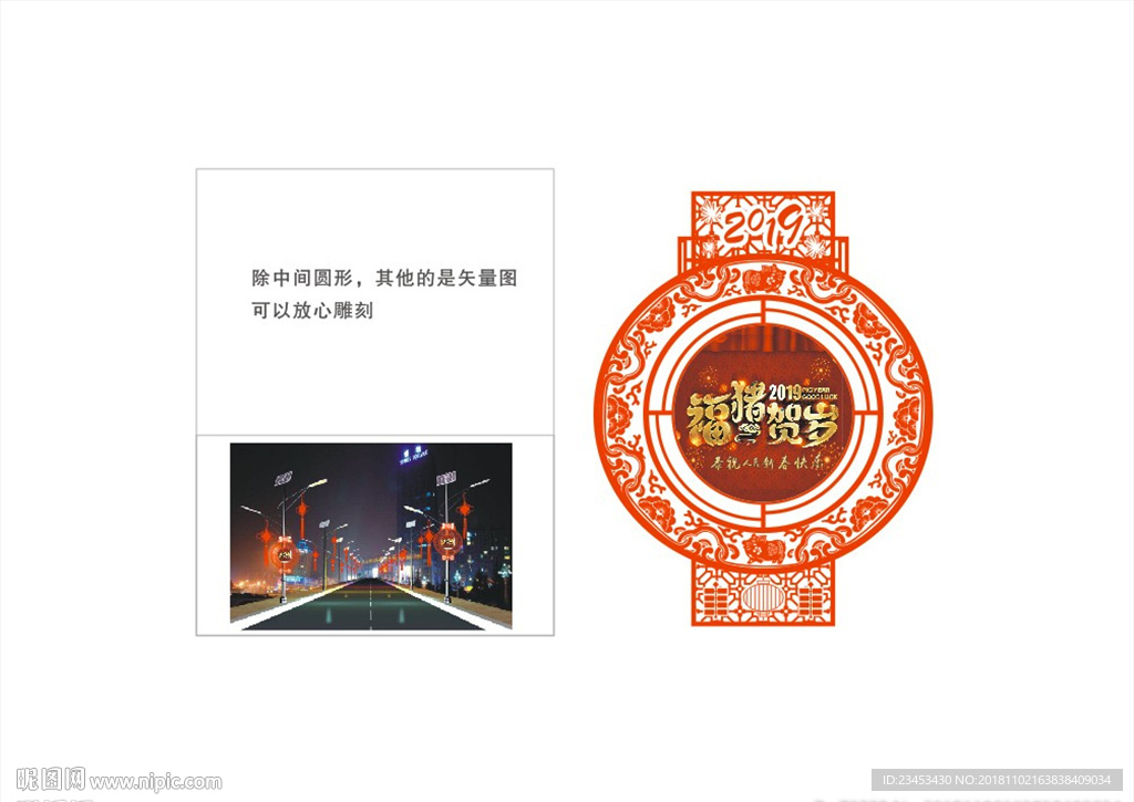 春节灯笼造型（矢量）