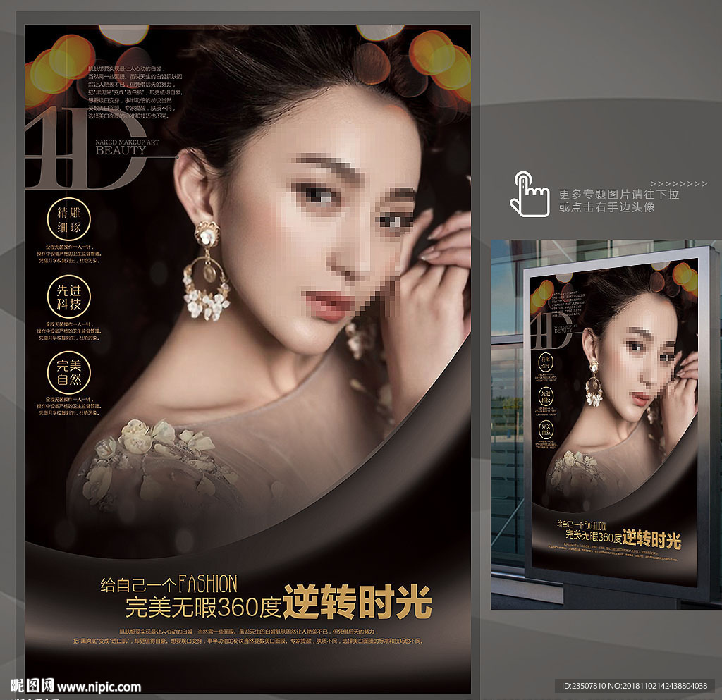 彩妆