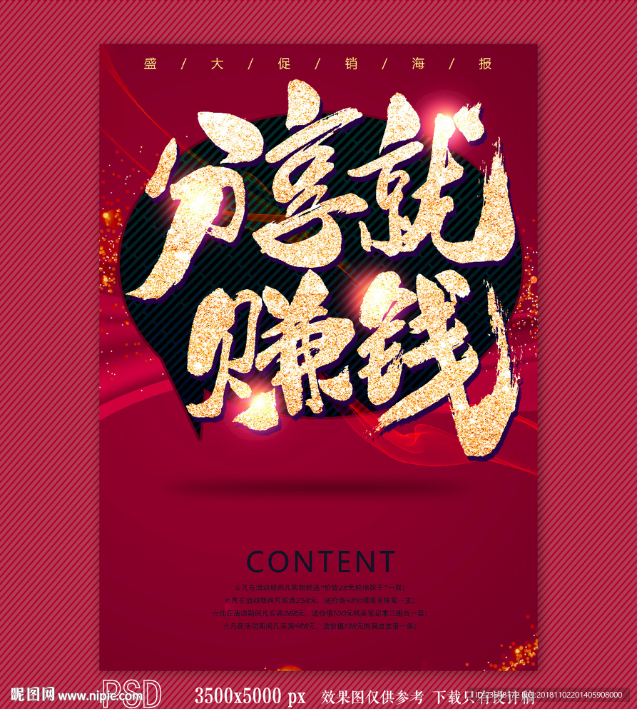 分享就赚钱