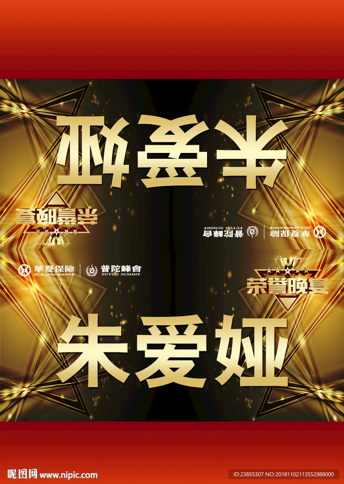会议桌签