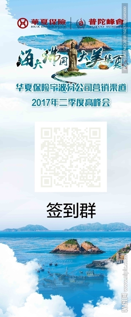 签到群