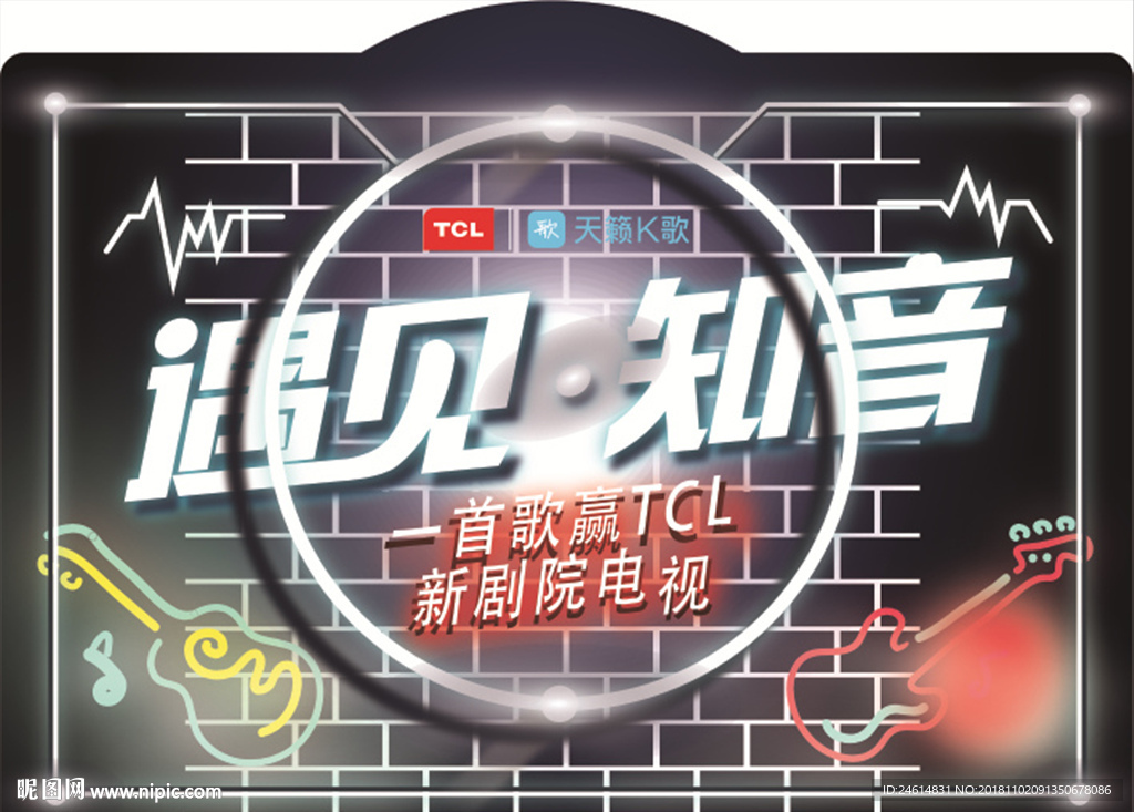 TCL 王牌